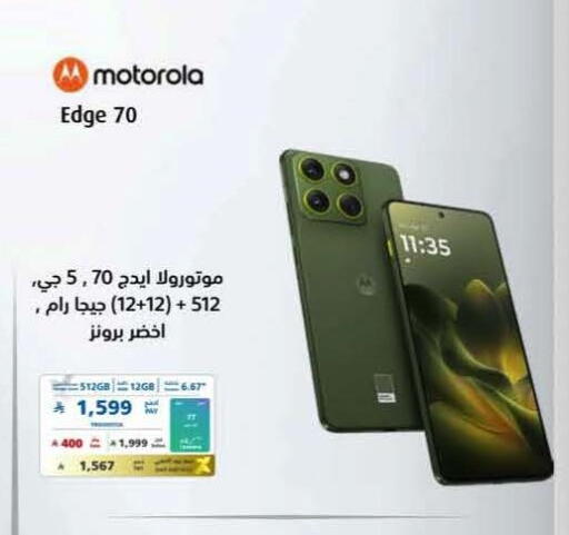 available at eXtra in KSA, Saudi Arabia, Saudi - Al Khobar
