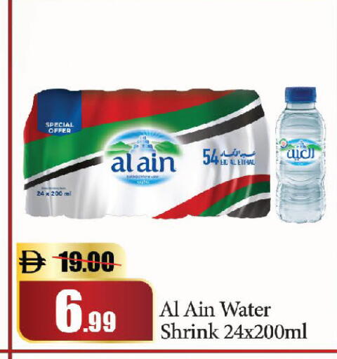 available at الأسواق هايبرماركت in الإمارات العربية المتحدة , الامارات - دبي