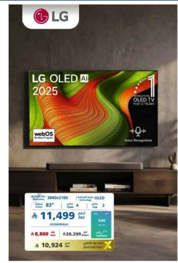 available at eXtra in KSA, Saudi Arabia, Saudi - Jeddah