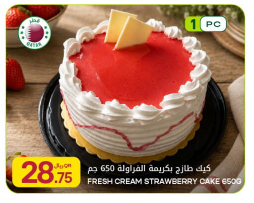 Strawberry available at Al Meera in Qatar - Al Rayyan