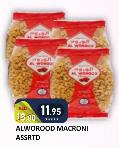 available at رويال جلف هايبرماركت in الإمارات العربية المتحدة , الامارات - أبو ظبي