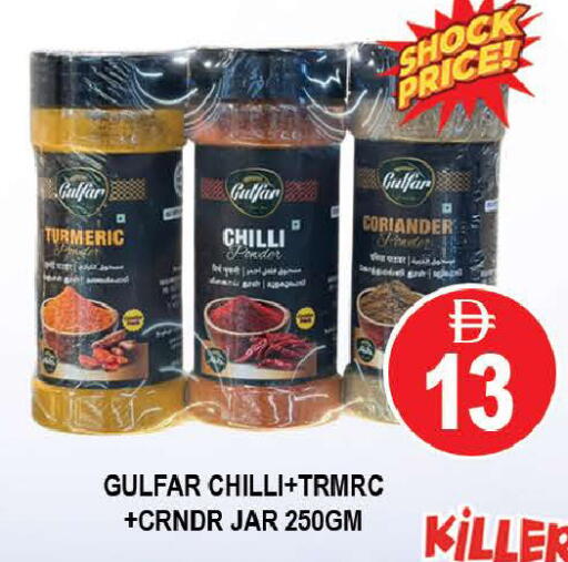 Turmeric Chilli Coriander available at المدينة in الإمارات العربية المتحدة , الامارات - دبي
