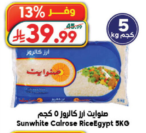 available at الدكان in مملكة العربية السعودية, السعودية, سعودية - جدة