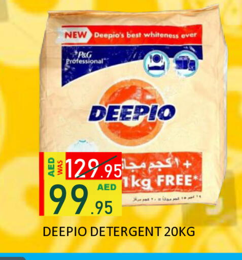 available at رويال جلف هايبرماركت in الإمارات العربية المتحدة , الامارات - أبو ظبي