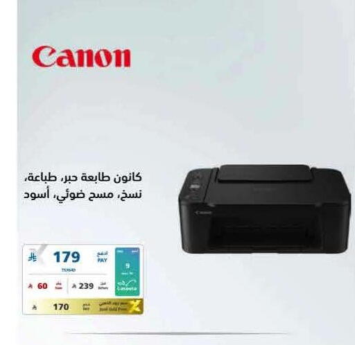 available at eXtra in KSA, Saudi Arabia, Saudi - Al Khobar