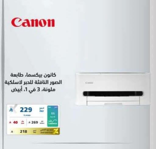 available at eXtra in KSA, Saudi Arabia, Saudi - Al Khobar