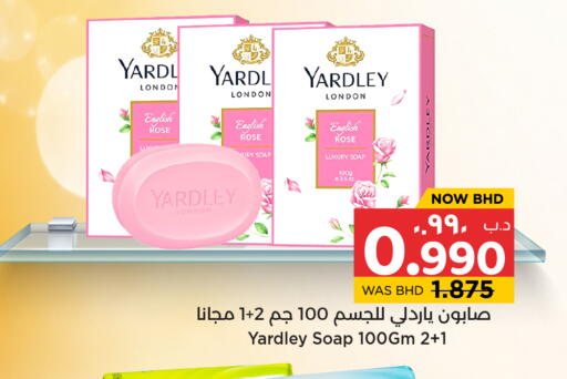 available at نستو in البحرين