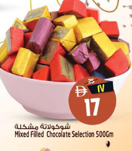 available at سفاري هايبرماركت in الإمارات العربية المتحدة , الامارات - دبي
