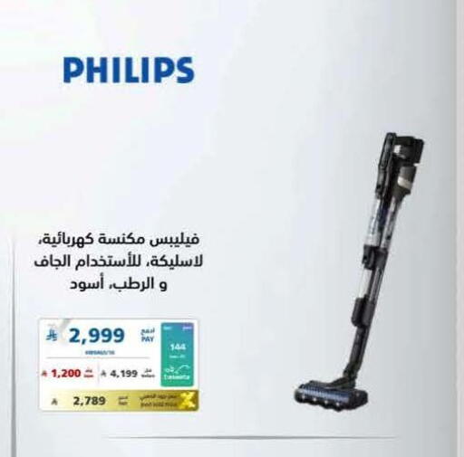 available at eXtra in KSA, Saudi Arabia, Saudi - Jeddah