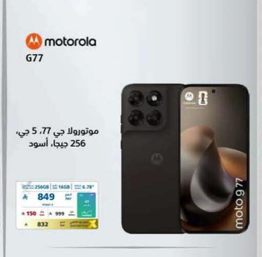 available at eXtra in KSA, Saudi Arabia, Saudi - Al Khobar