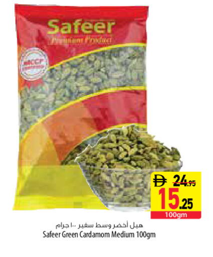 Cardamom available at Safeer Market in UAE - Dubai
