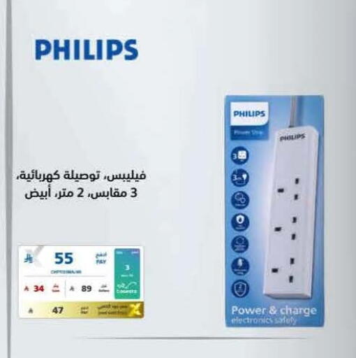 available at eXtra in KSA, Saudi Arabia, Saudi - Al Khobar