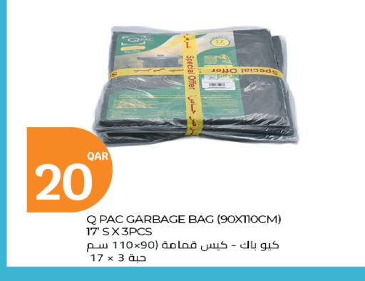 available at سيتي هايبرماركت in قطر - الوكرة