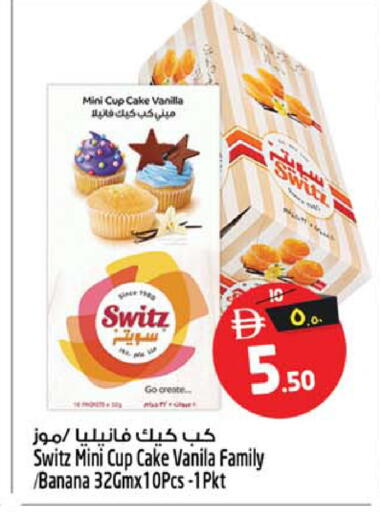 Banana Vanilla available at SAFARI HYPERMARKET  in UAE - Ras al Khaimah