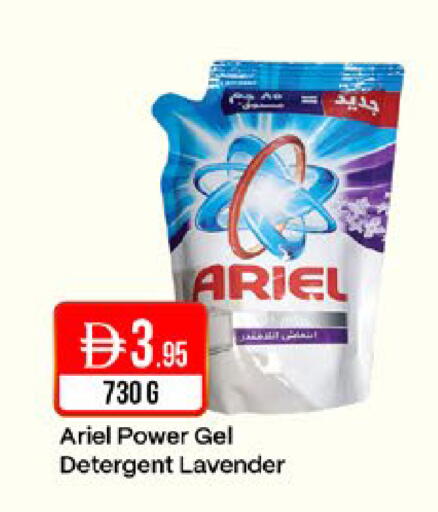 available at West Zone Supermarket in UAE - Sharjah / Ajman