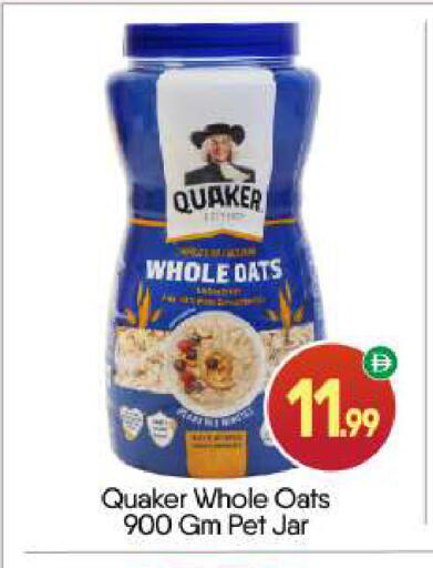 available at BIGmart in UAE - Abu Dhabi