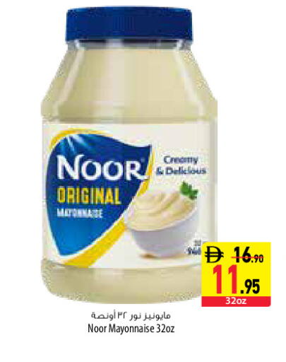 available at السفير ماركت in الإمارات العربية المتحدة , الامارات - دبي
