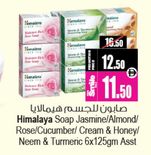 Cucumber Turmeric available at Ansar Gallery in UAE - Dubai
