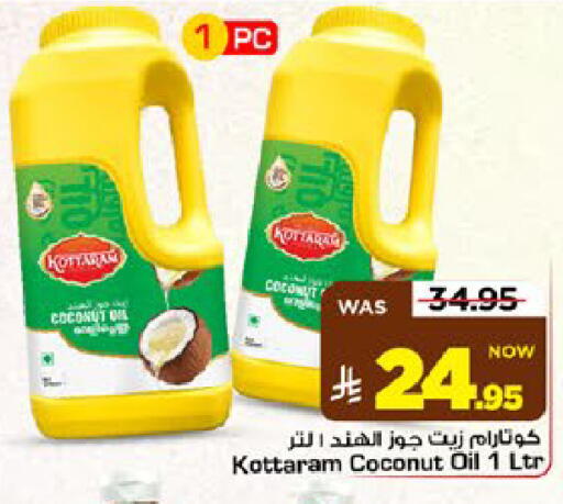 Coconut available at Mark & Save in KSA, Saudi Arabia, Saudi - Riyadh
