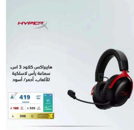 available at eXtra in KSA, Saudi Arabia, Saudi - Yanbu