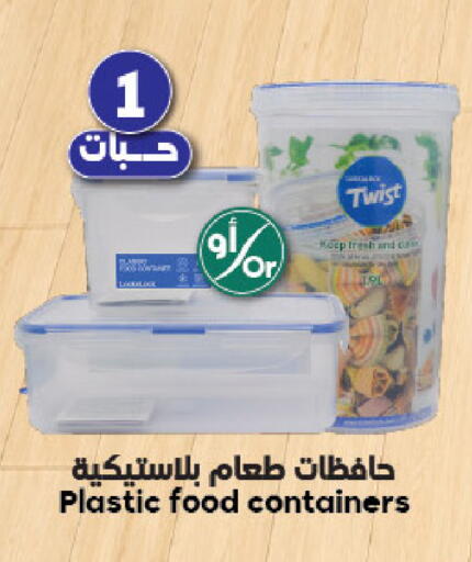 available at Dukan in KSA, Saudi Arabia, Saudi - Medina
