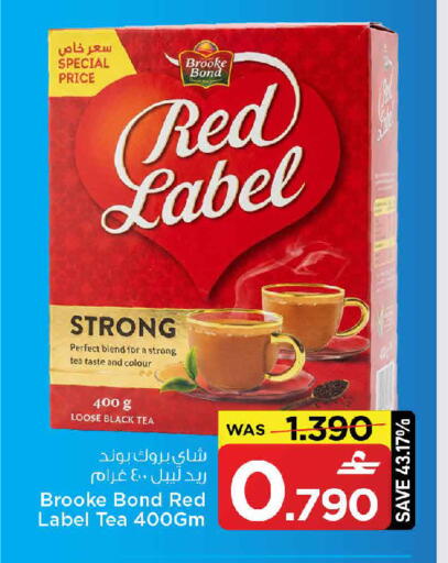 available at مارك & سايف in عُمان - مسقط‎