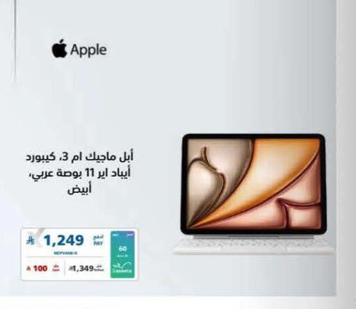 Apple available at eXtra in KSA, Saudi Arabia, Saudi - Jeddah