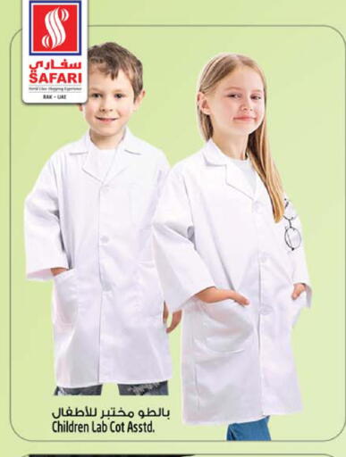 available at سفاري هايبر ماركت in الإمارات العربية المتحدة , الامارات - رَأْس ٱلْخَيْمَة