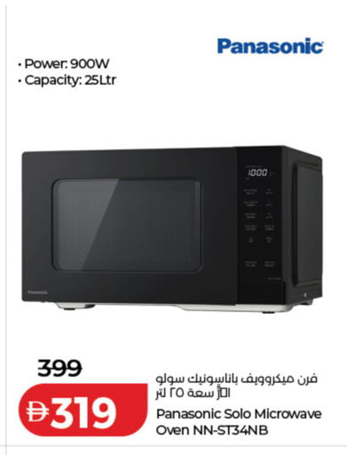 available at لولو هايبرماركت in الإمارات العربية المتحدة , الامارات - دبي