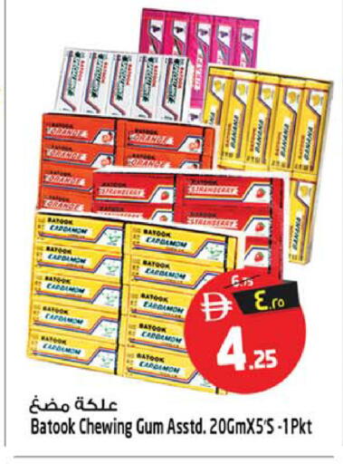 Strawberry Banana Cardamom available at Safari Hypermarket in UAE - Sharjah / Ajman