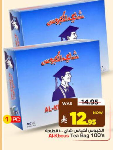 available at Mark & Save in KSA, Saudi Arabia, Saudi - Riyadh