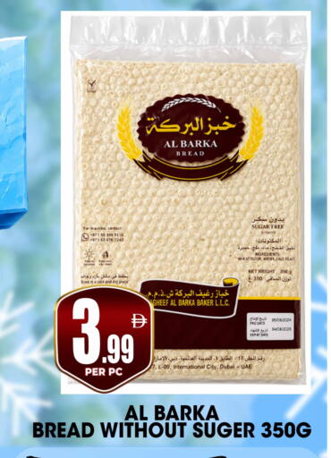 Date available at Centro Discount Center in UAE - Sharjah / Ajman