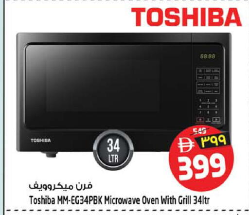 available at Safari Hypermarket in UAE - Sharjah / Ajman