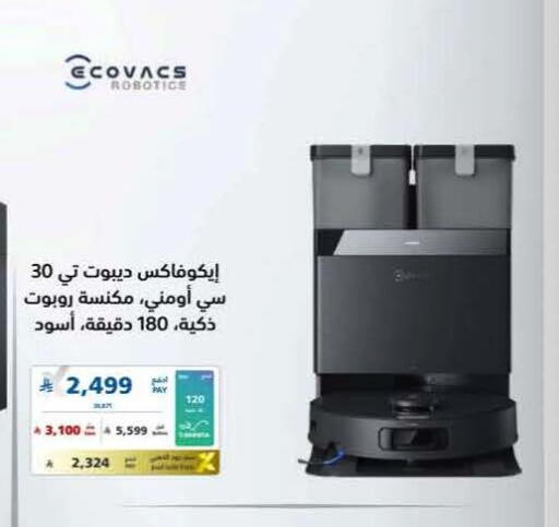 available at إكسترا in مملكة العربية السعودية, السعودية, سعودية - الدوادمي