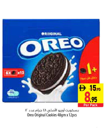 available at Safeer Market in UAE - Dubai