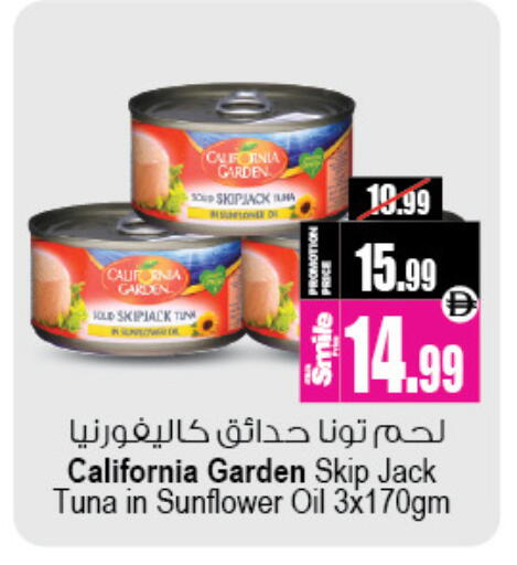 available at أنصار مول in الإمارات العربية المتحدة , الامارات - الشارقة / عجمان