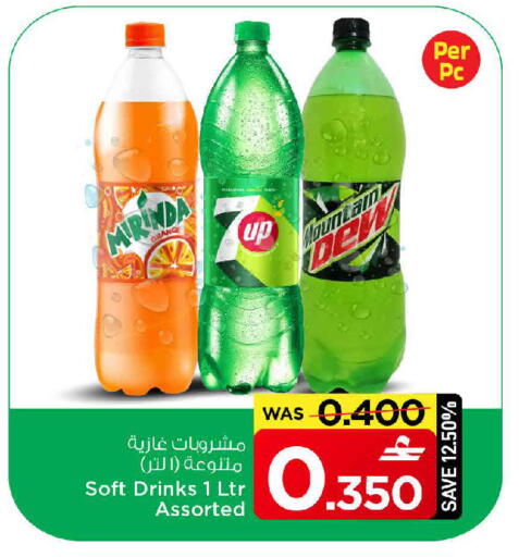 Orange available at مارك & سايف in عُمان - مسقط‎