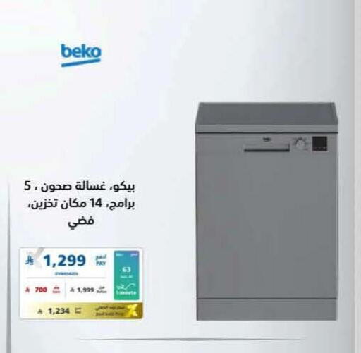 available at eXtra in KSA, Saudi Arabia, Saudi - Sakaka