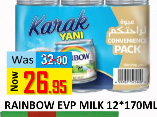 available at رويال جلف هايبرماركت in الإمارات العربية المتحدة , الامارات - أبو ظبي