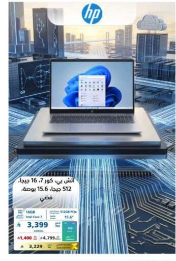 available at eXtra in KSA, Saudi Arabia, Saudi - Al Khobar