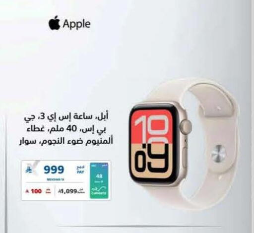 Apple available at eXtra in KSA, Saudi Arabia, Saudi - Al-Kharj