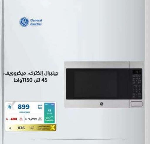 available at eXtra in KSA, Saudi Arabia, Saudi - Al Khobar