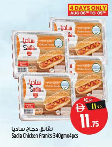 available at سفاري هايبر ماركت in الإمارات العربية المتحدة , الامارات - رَأْس ٱلْخَيْمَة