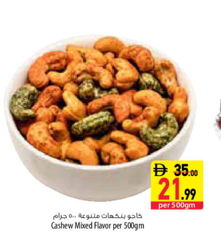available at السفير ماركت in الإمارات العربية المتحدة , الامارات - دبي