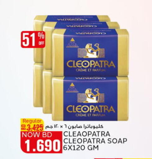 available at الجزيرة سوبرماركت in البحرين