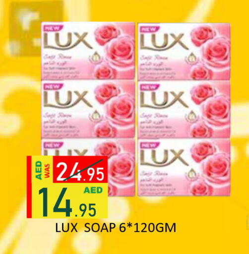 available at رويال جلف هايبرماركت in الإمارات العربية المتحدة , الامارات - أبو ظبي