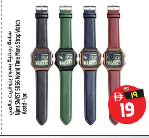 available at سفاري هايبرماركت in الإمارات العربية المتحدة , الامارات - دبي