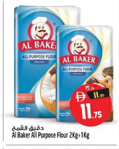 available at سفاري هايبرماركت in الإمارات العربية المتحدة , الامارات - دبي