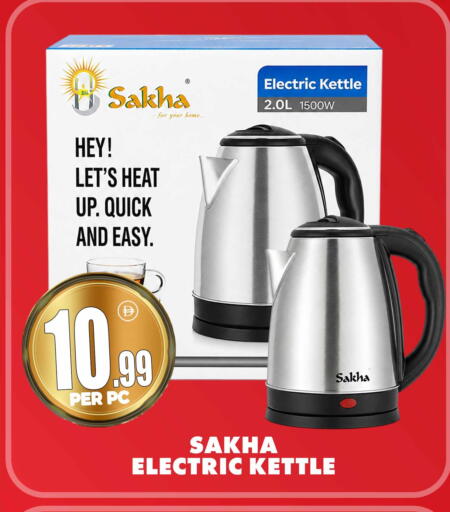 available at مركز الخصومات سنترو in الإمارات العربية المتحدة , الامارات - دبي