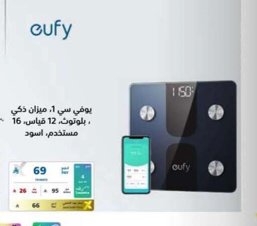 available at eXtra in KSA, Saudi Arabia, Saudi - Al Khobar